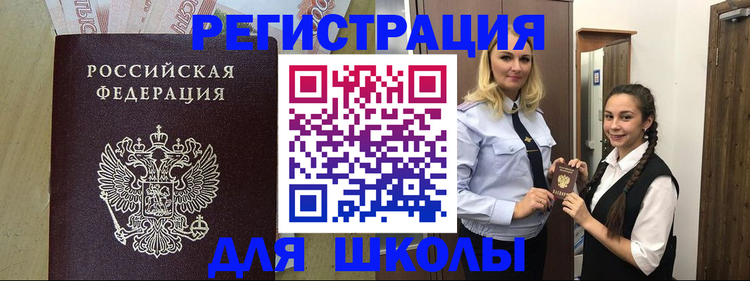 прописка в квартире в Кубинке