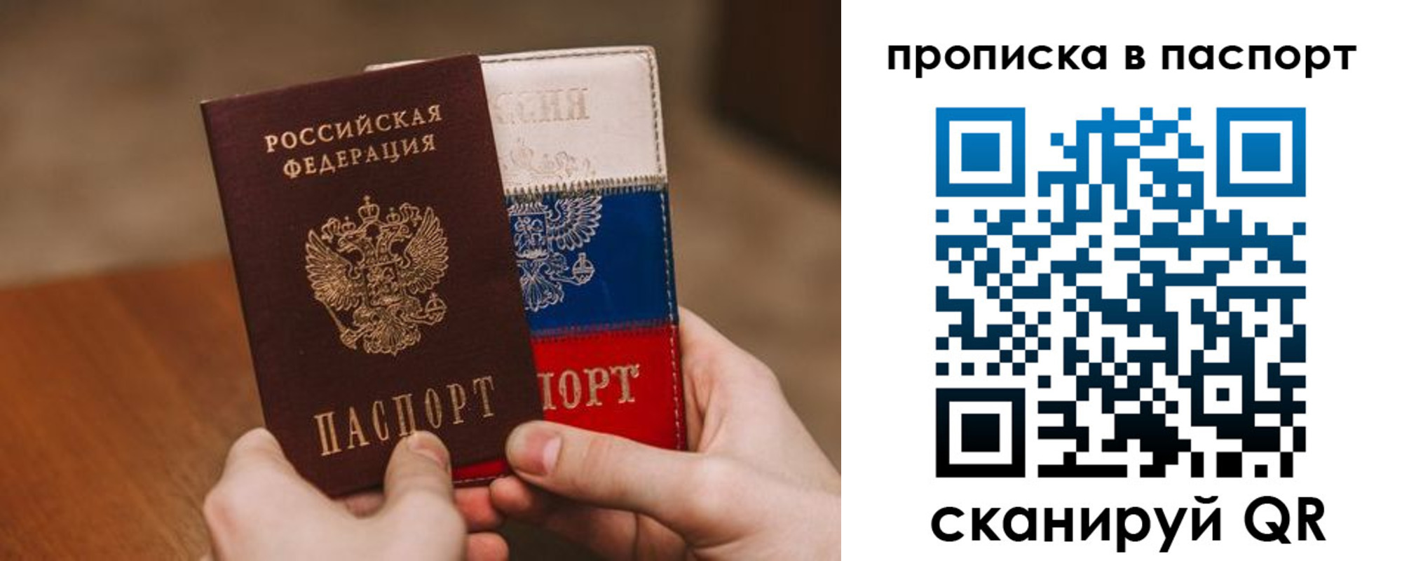 временная регистрация надежно в Кубинке