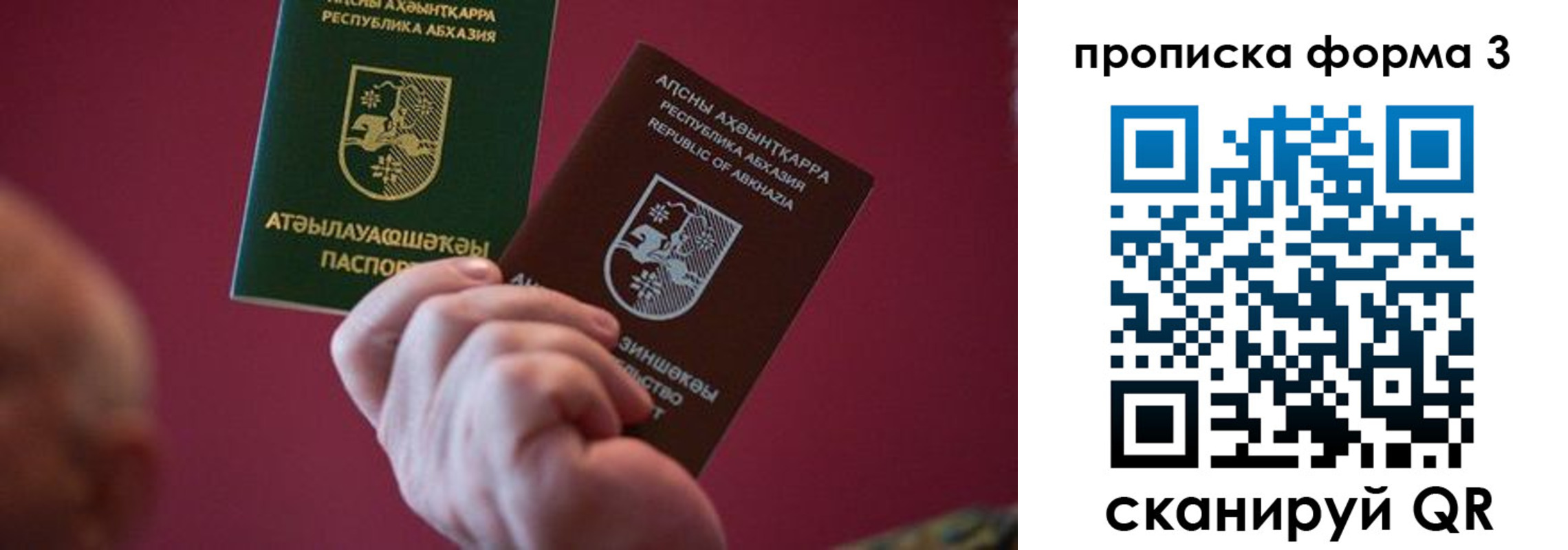 регистрация в Кубинке