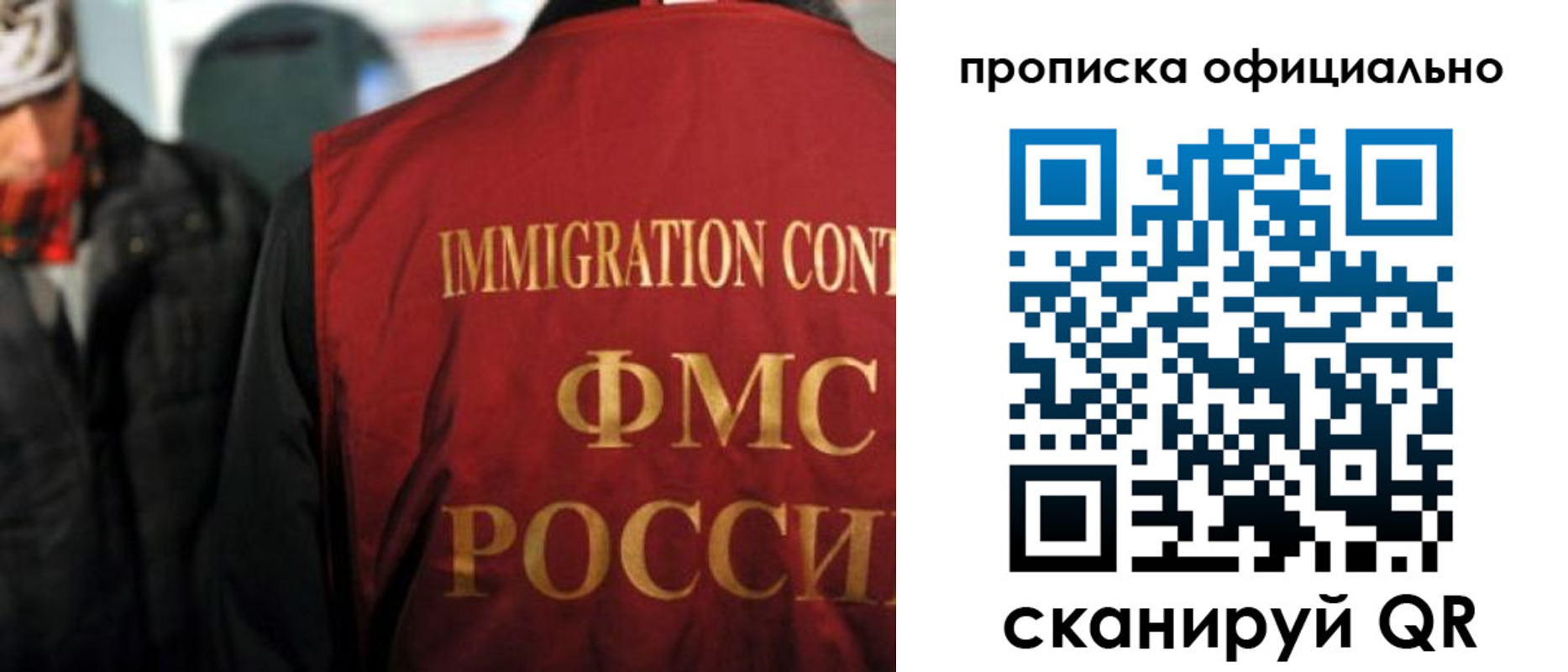 прописка регистрация в Кубинке