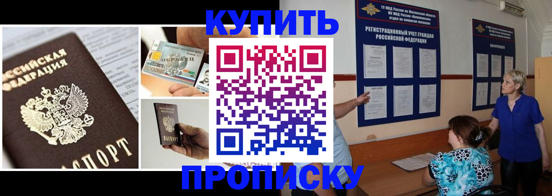 временная регистрация госуслуги в Кубинке