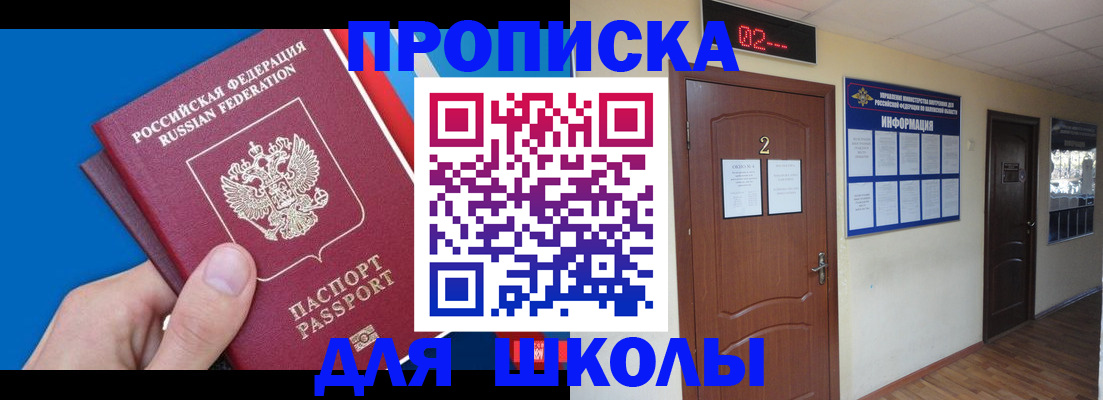 прописка гарантия в Кубинке