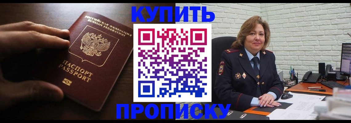 миграционный учет в Кубинке