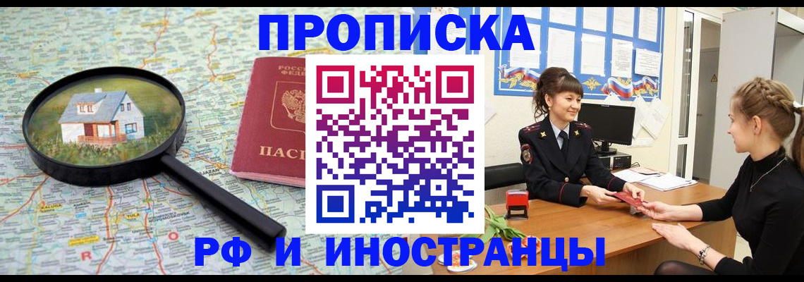 временная регистрация собственник в Кубинке